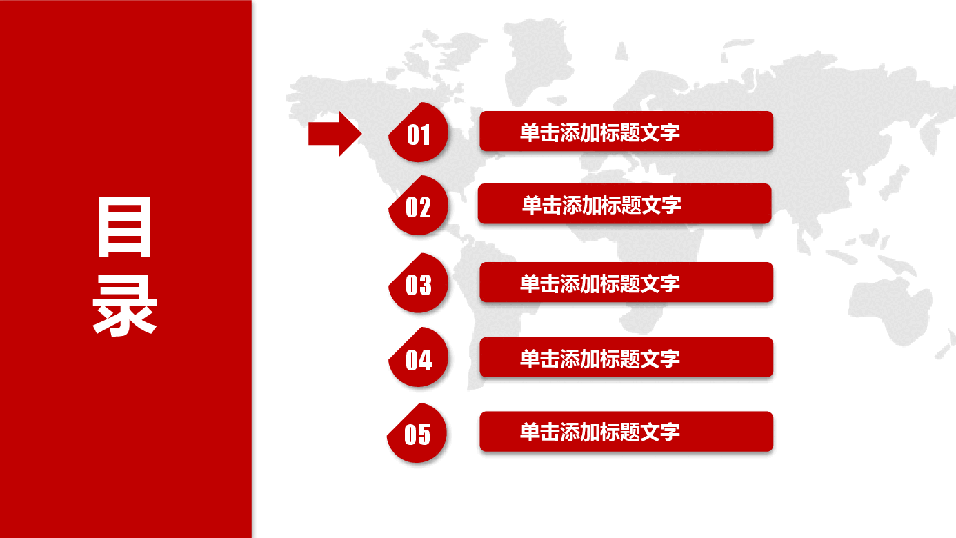 年度工作总结汇报PPT模板11.pptx，第3页预览