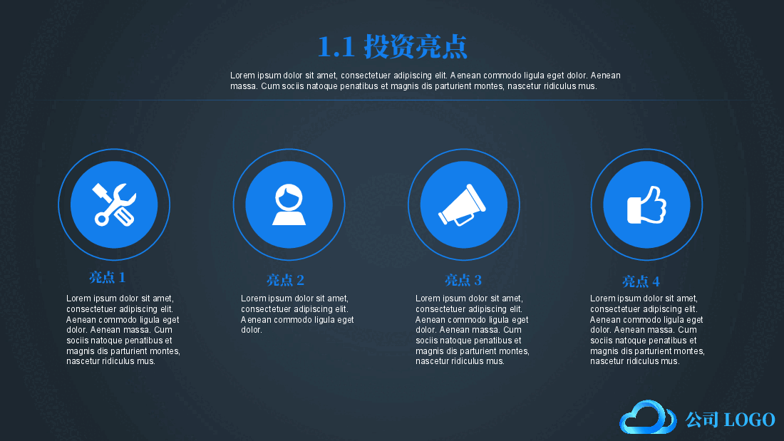商业计划书PPT模板商务6.ppt,第4页预览