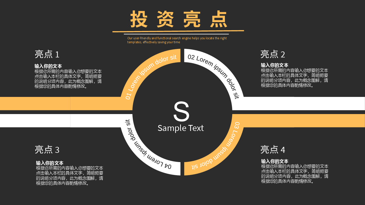 商业计划书黑色背景模板.pptx，第4页预览