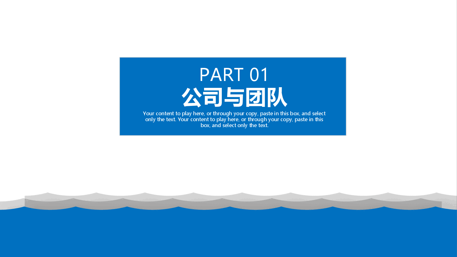 商业计划书商务风格模板.pptx，第3页预览