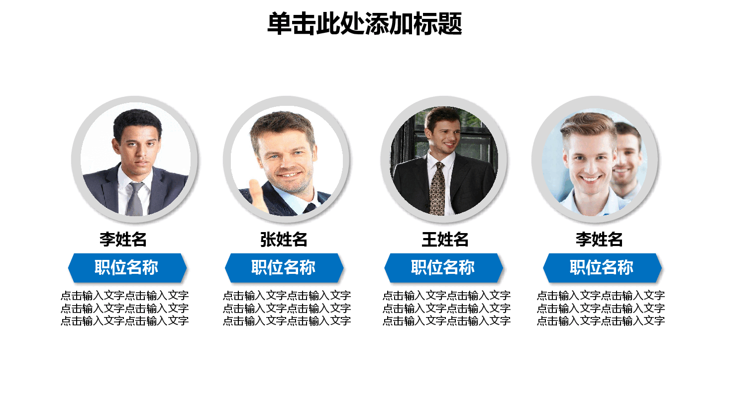 商业计划书商务风格模板.pptx，第4页预览