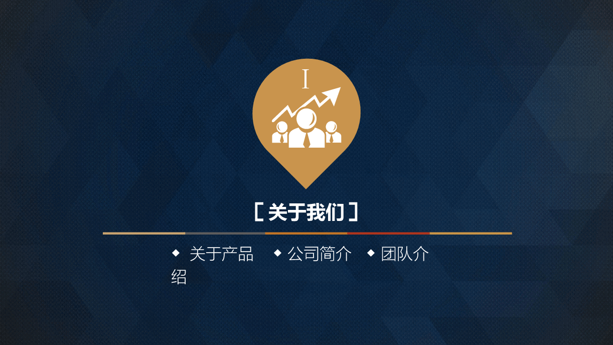 商业计划书模板66图可编辑.pptx,第3页预览