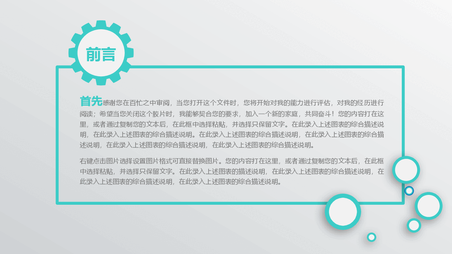商业计划书 PPT模板33.pptx,第2页预览