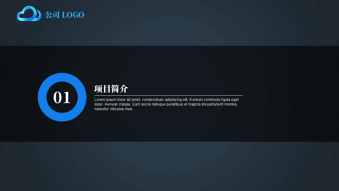 商业计划书PPT模板商务6.ppt,第3页预览
