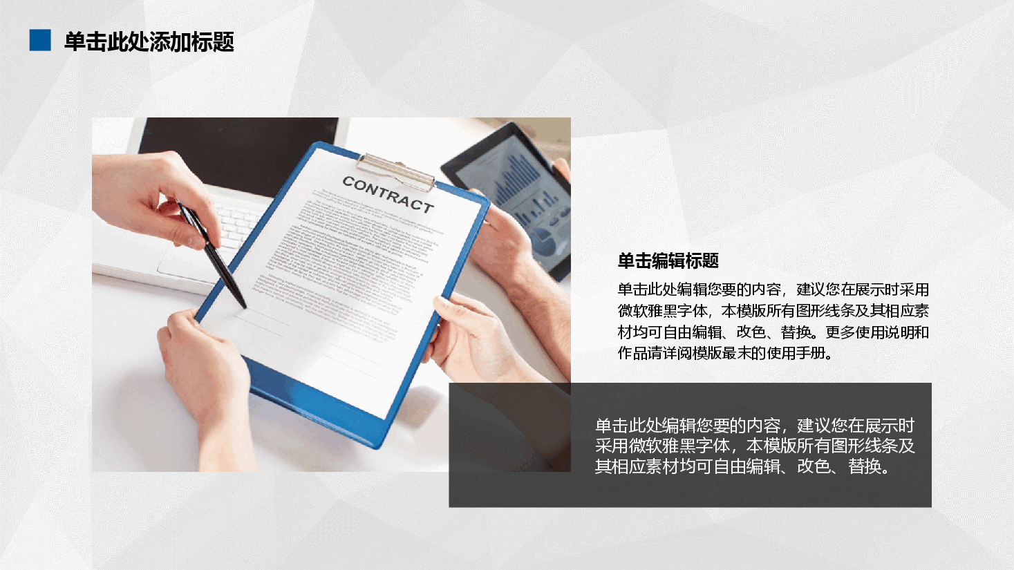 商业融资创业计划书模板精美.pptx,第4页预览