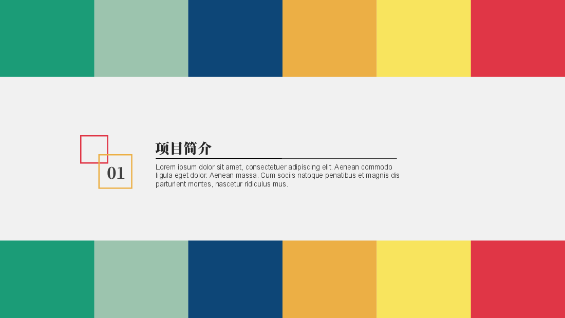 商业计划书模板69全框架.pptx,第3页预览