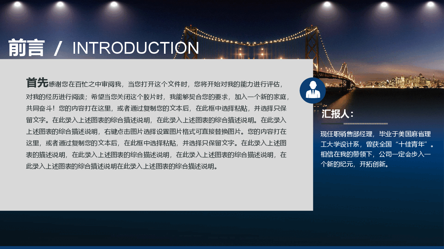 商业计划书PPT模板19精品.pptx,第2页预览