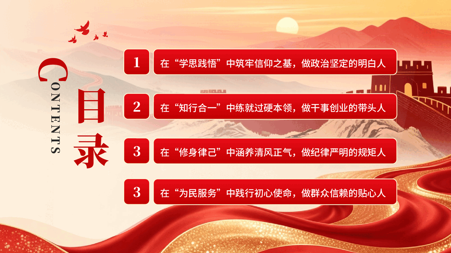 学习《习近平党建文选》感悟:深学细悟党建思想挺膺担当青春使命专题党课PPT.pptx,第3页预览