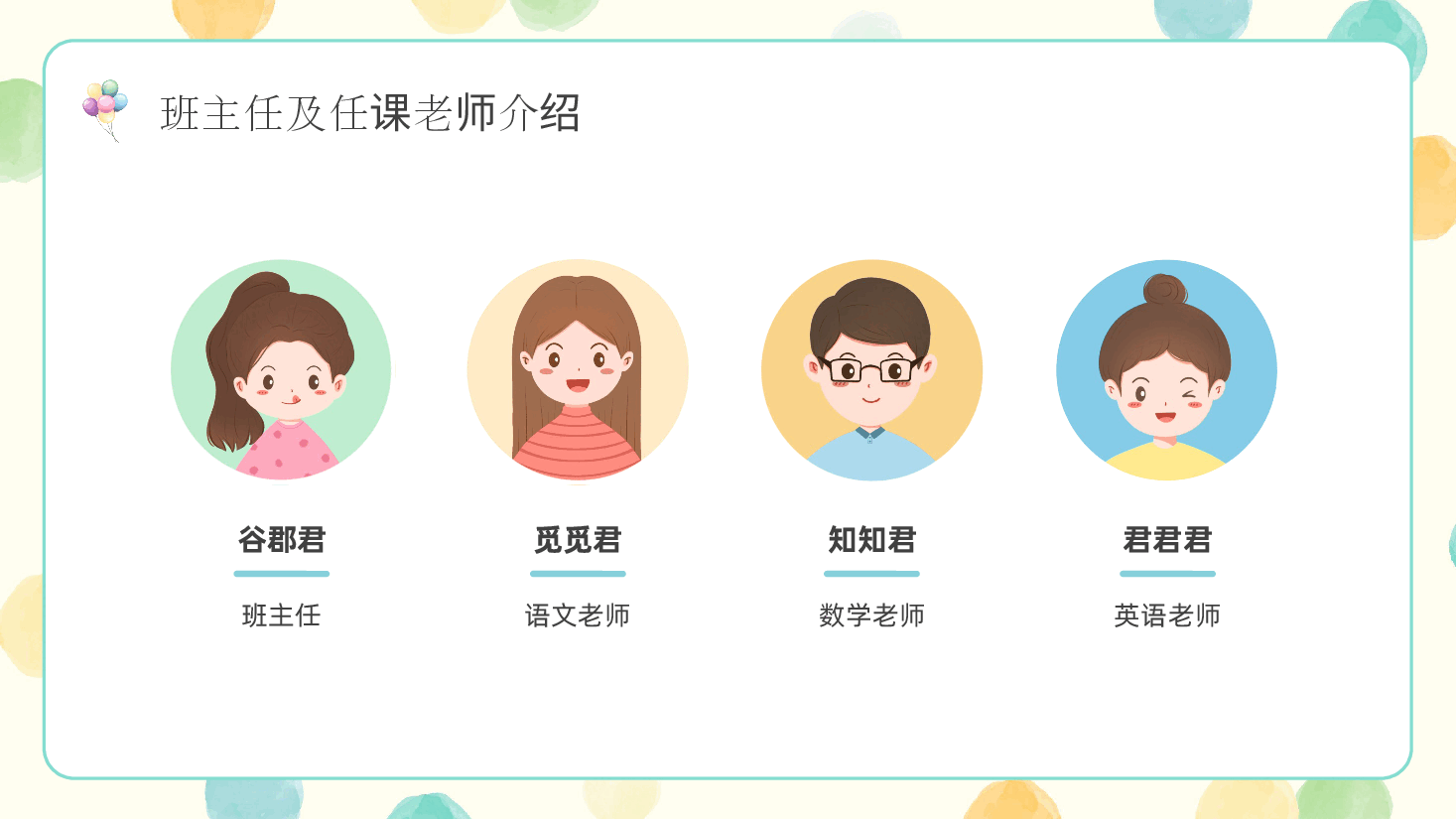 小学一年级新生家长会班主任范本优.pptx,第4页预览