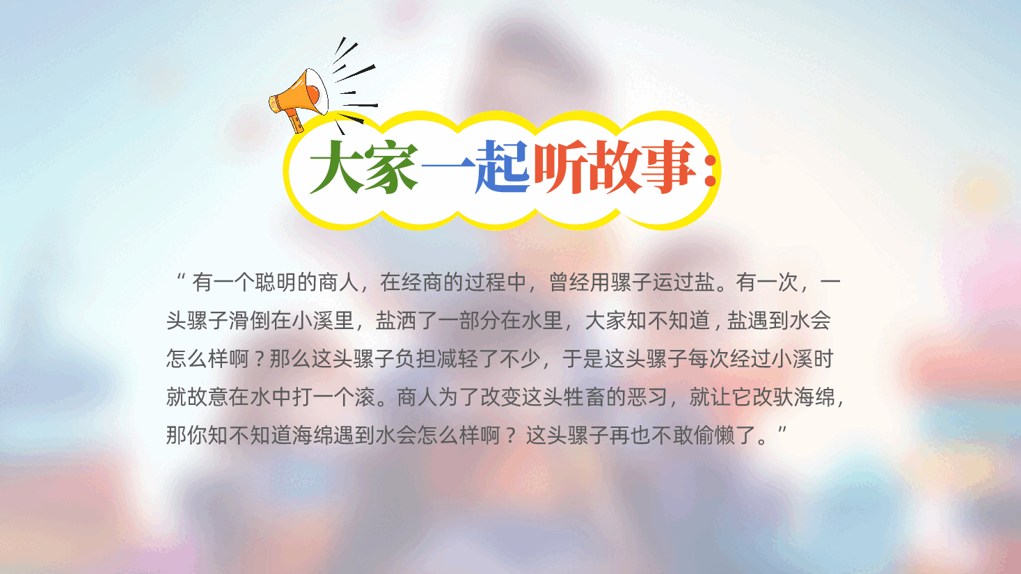 小学一年级数学第一节课教师课件范例3.pptx,第3页预览