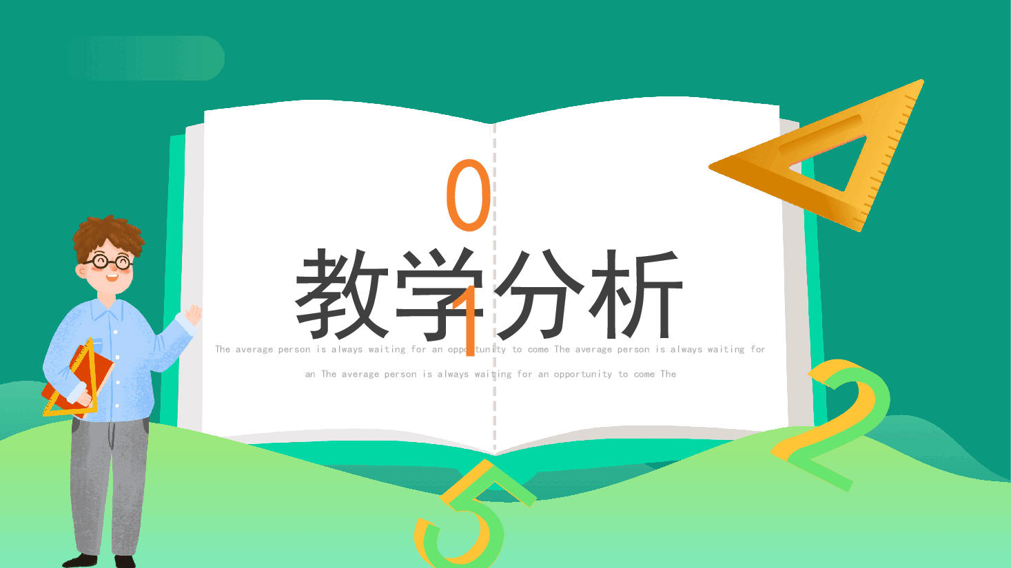教师教学总结汇报模板1.pptx,第3页预览