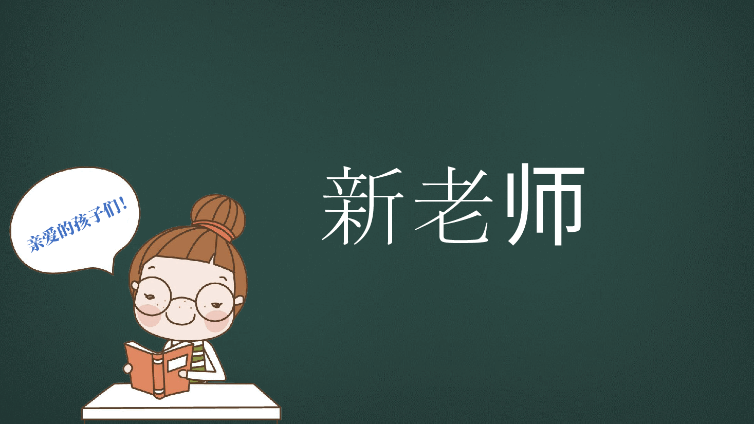 初中开学抖音快闪学校宣传.pptx,第3页预览
