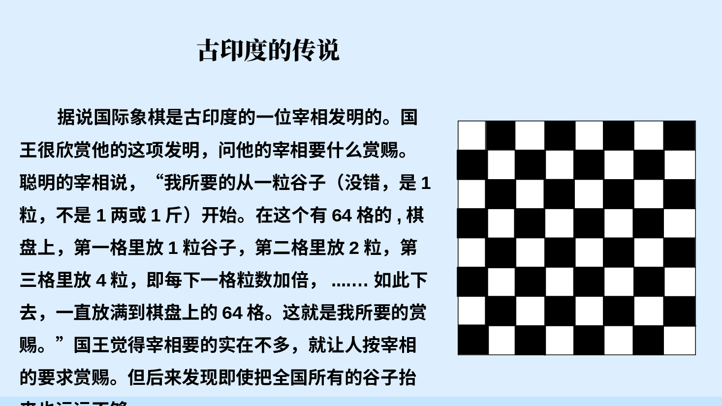 高一数学第一课学科介绍及学习方法新版.pptx，第4页预览