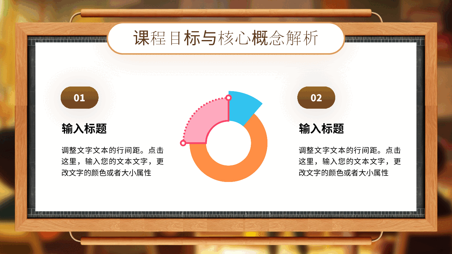 初中数学第一课课件全框架模板9.pptx,第4页预览