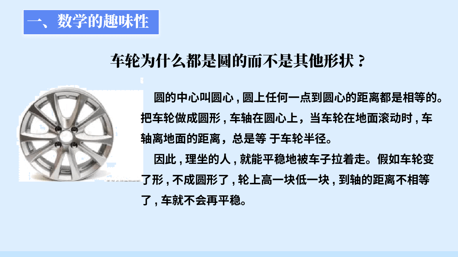 高一数学第一课学科介绍及学习方法新版.pptx，第3页预览