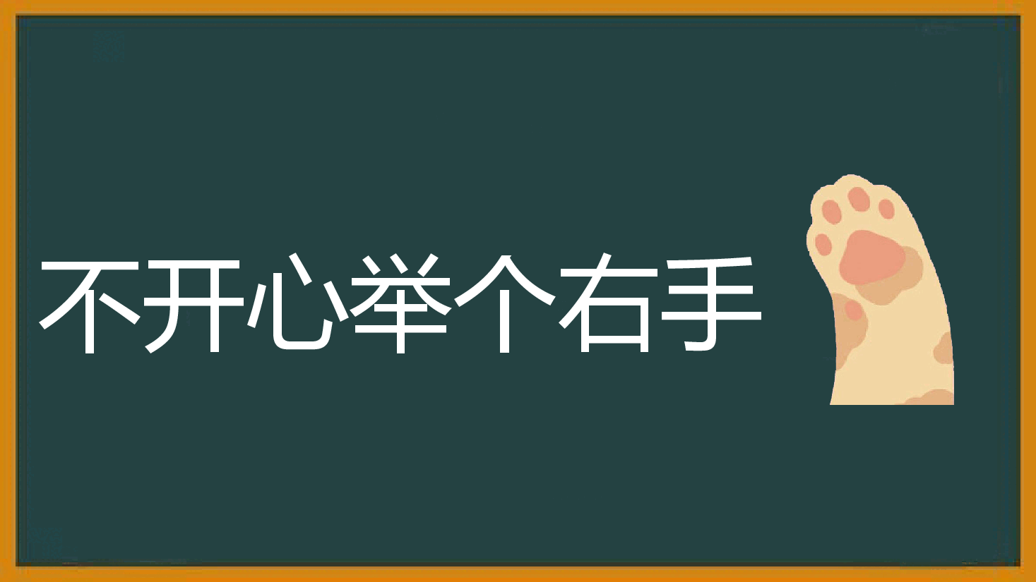 开学第一课班会主主题风趣.pptx,第4页预览