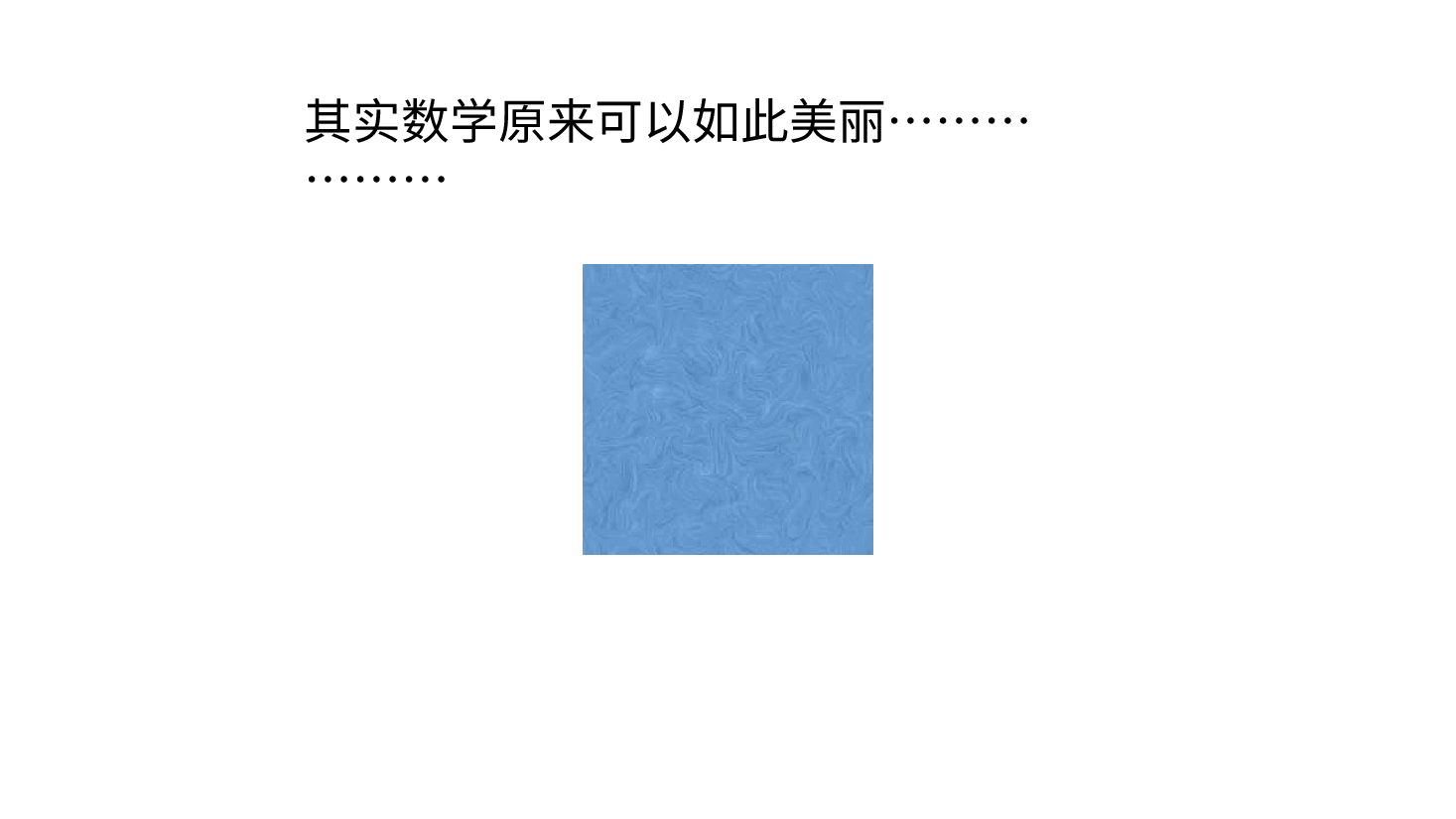 高中数学开学第一课课件范文3.pptx,第3页预览