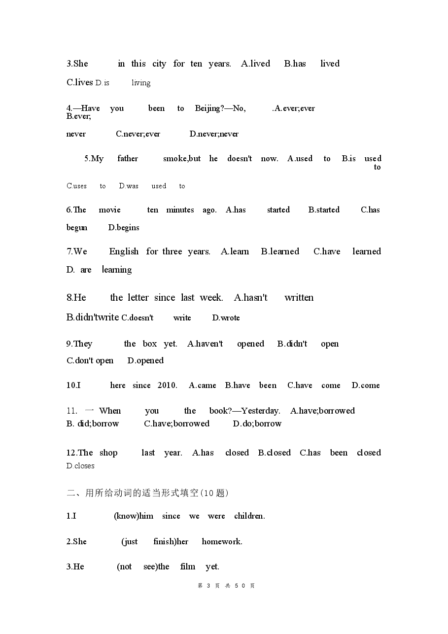 2026秋新教材人教版九年级上册英语Unit 1–8全册各单元语法讲义+练习题(含答案).docx,第3页预览
