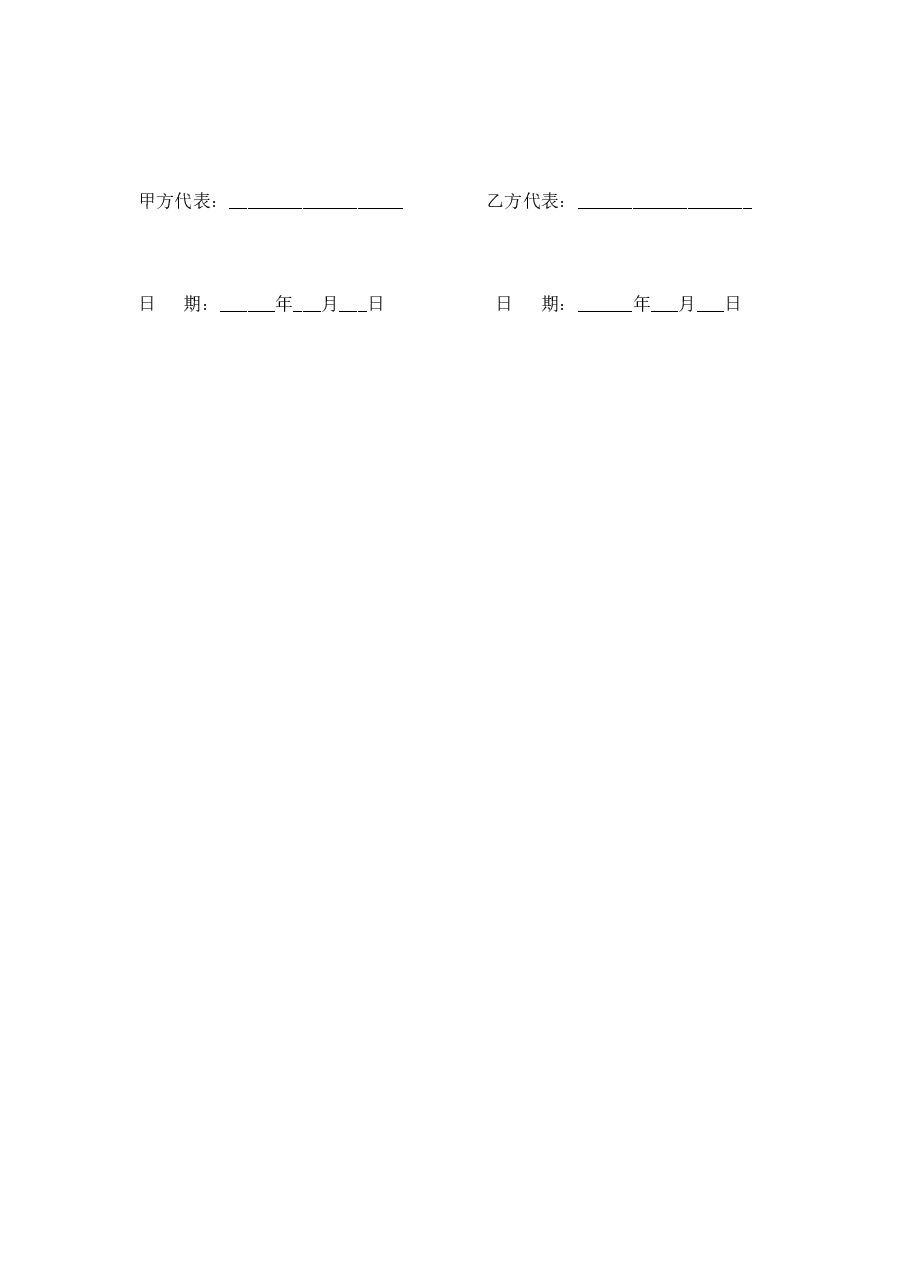 员工服装集中采购合同.docx,第3页预览