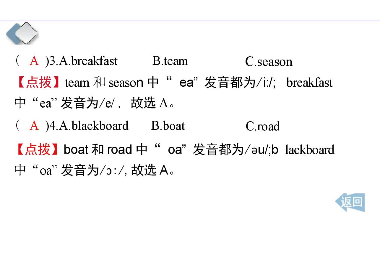 新版2026年新版人教PEP版五年级英语上册期末复习专题课件合集.docx,第3页预览