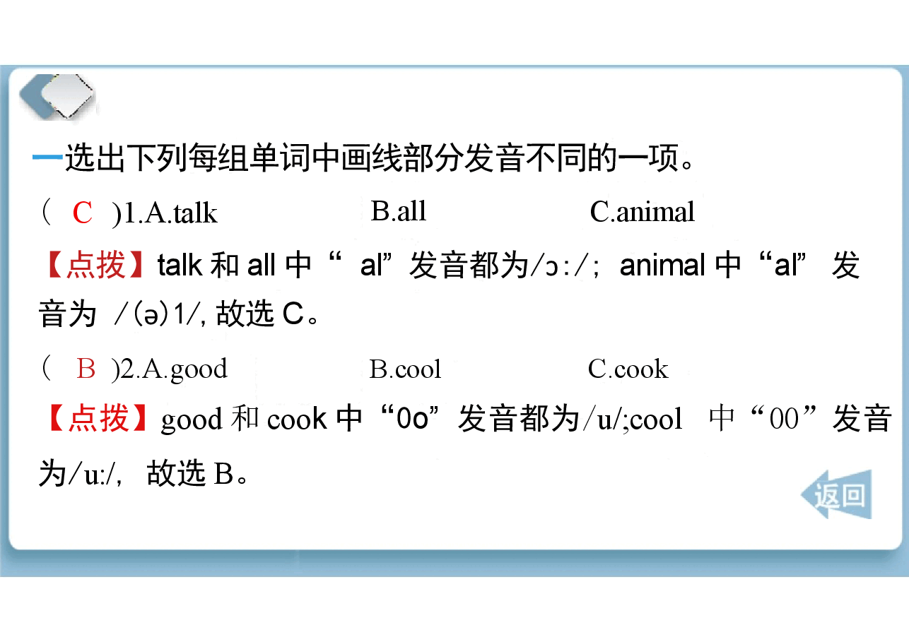 新版2026年新版人教PEP版五年级英语上册期末复习专题课件合集.docx,第2页预览