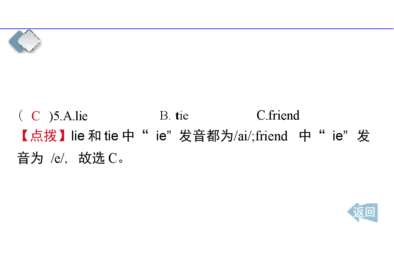 新版2026年新版人教PEP版五年级英语上册期末复习专题课件合集.docx,第4页预览