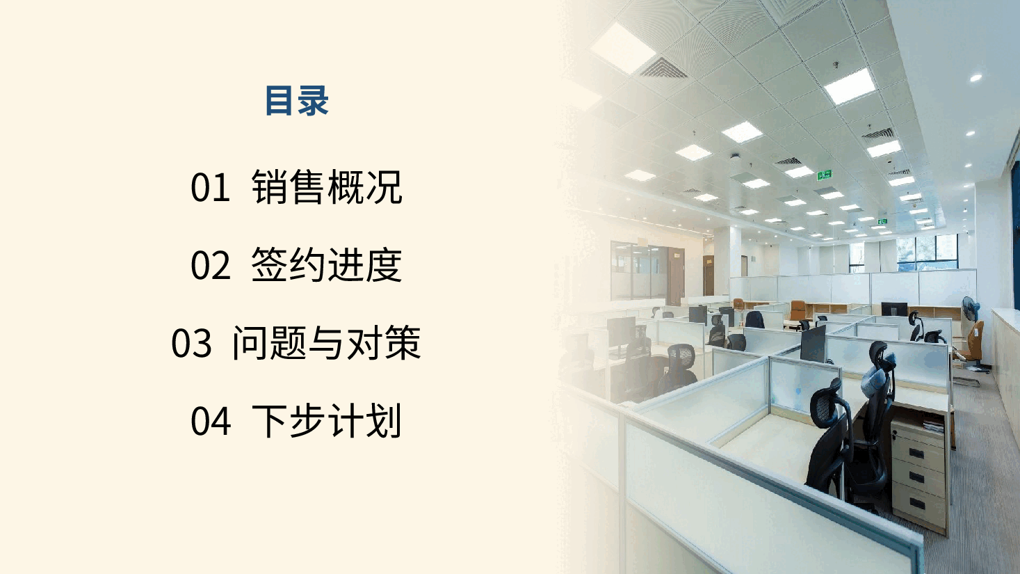 销售部进度汇报PPT模板.pptx,第2页预览