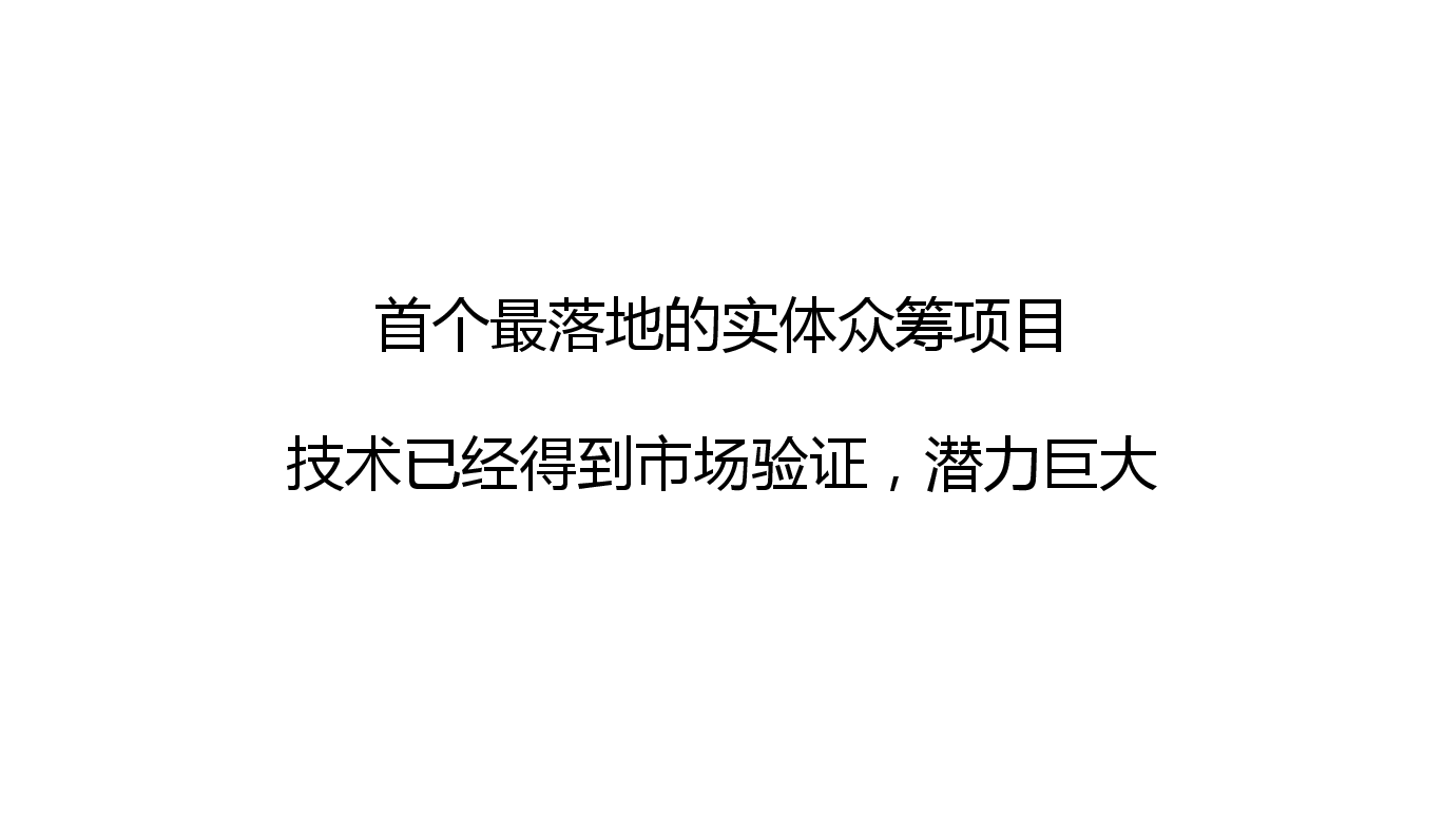 燃气众筹.pdf，第2页预览