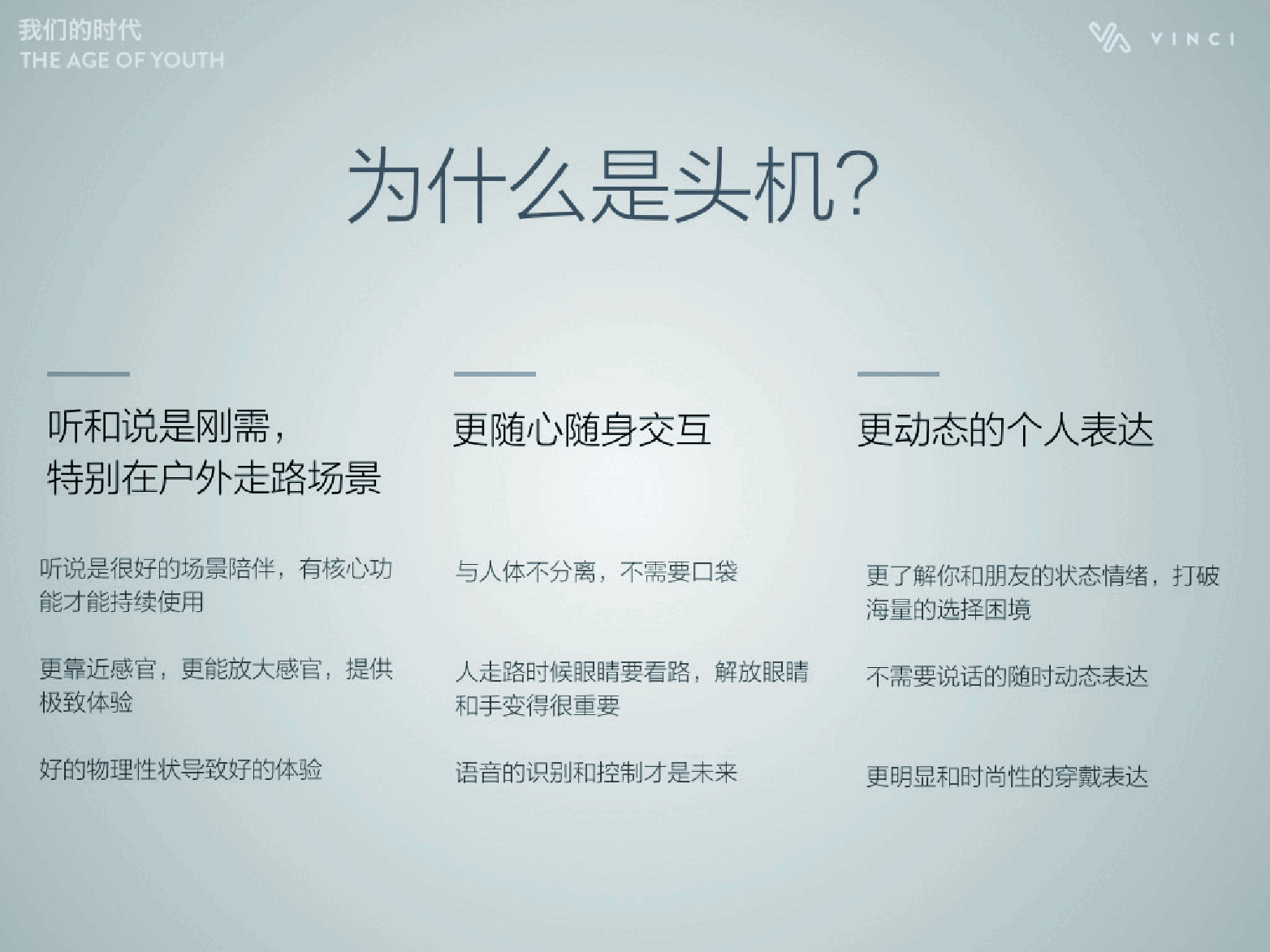 智能投机 商业计划书.pdf，第4页预览