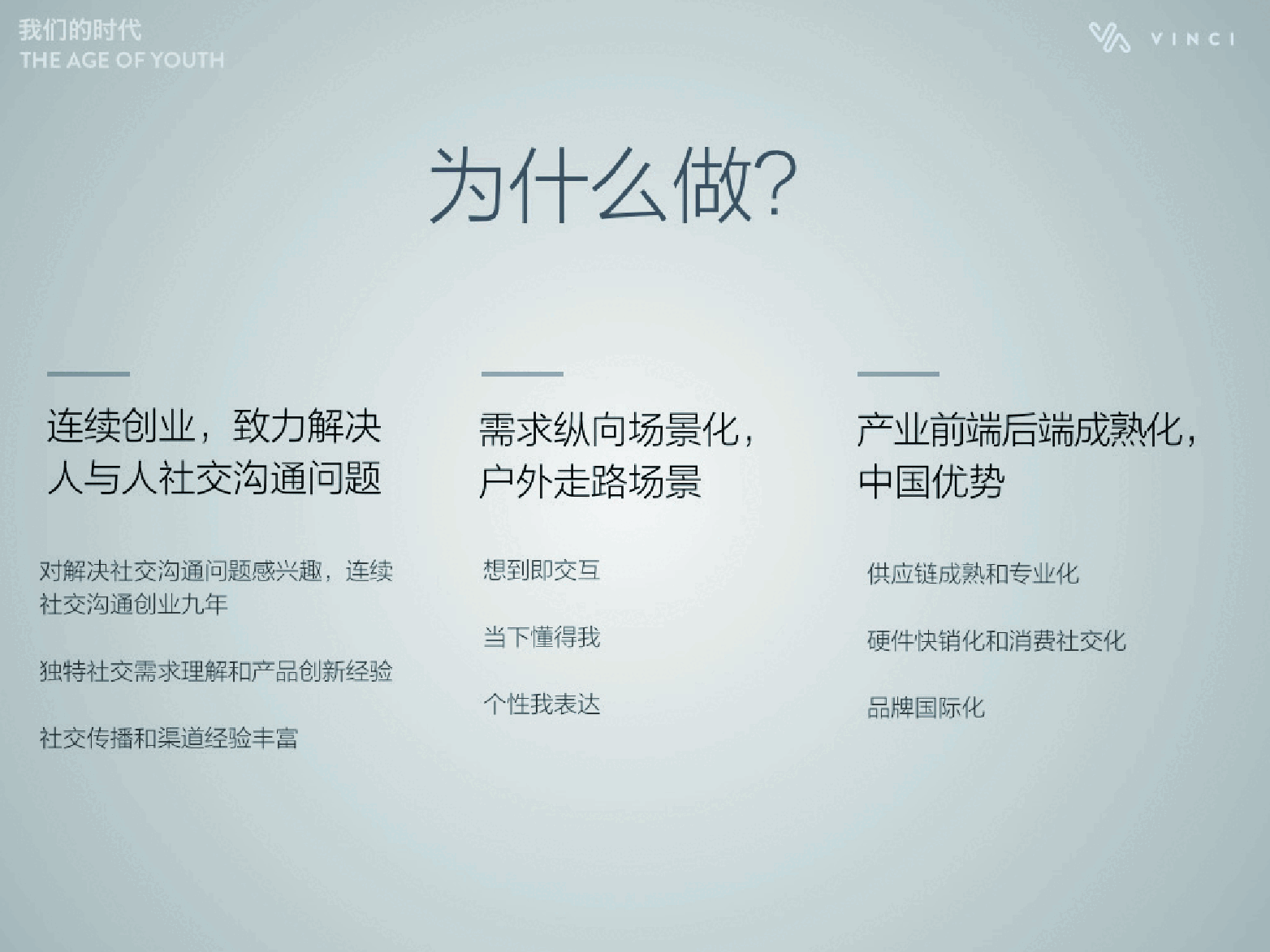 智能投机 商业计划书.pdf，第3页预览