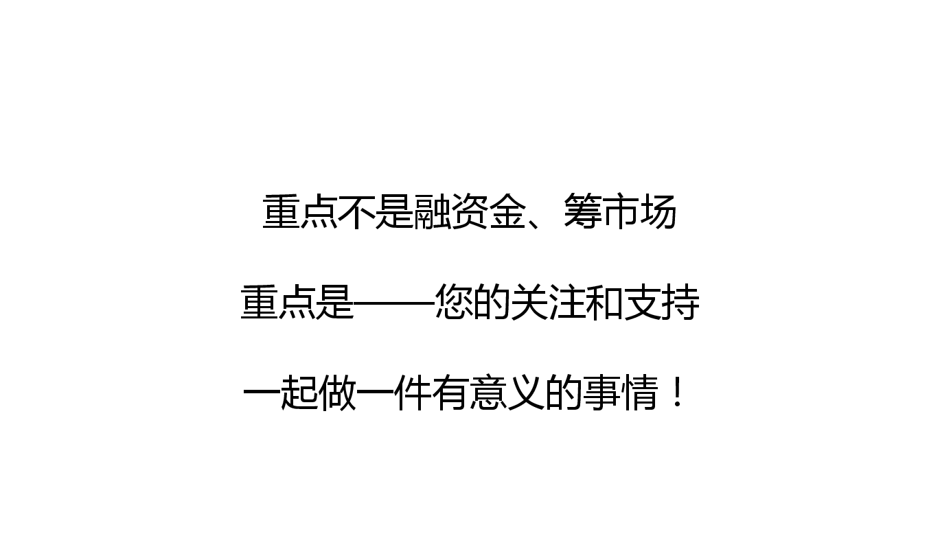 燃气众筹.pdf，第3页预览