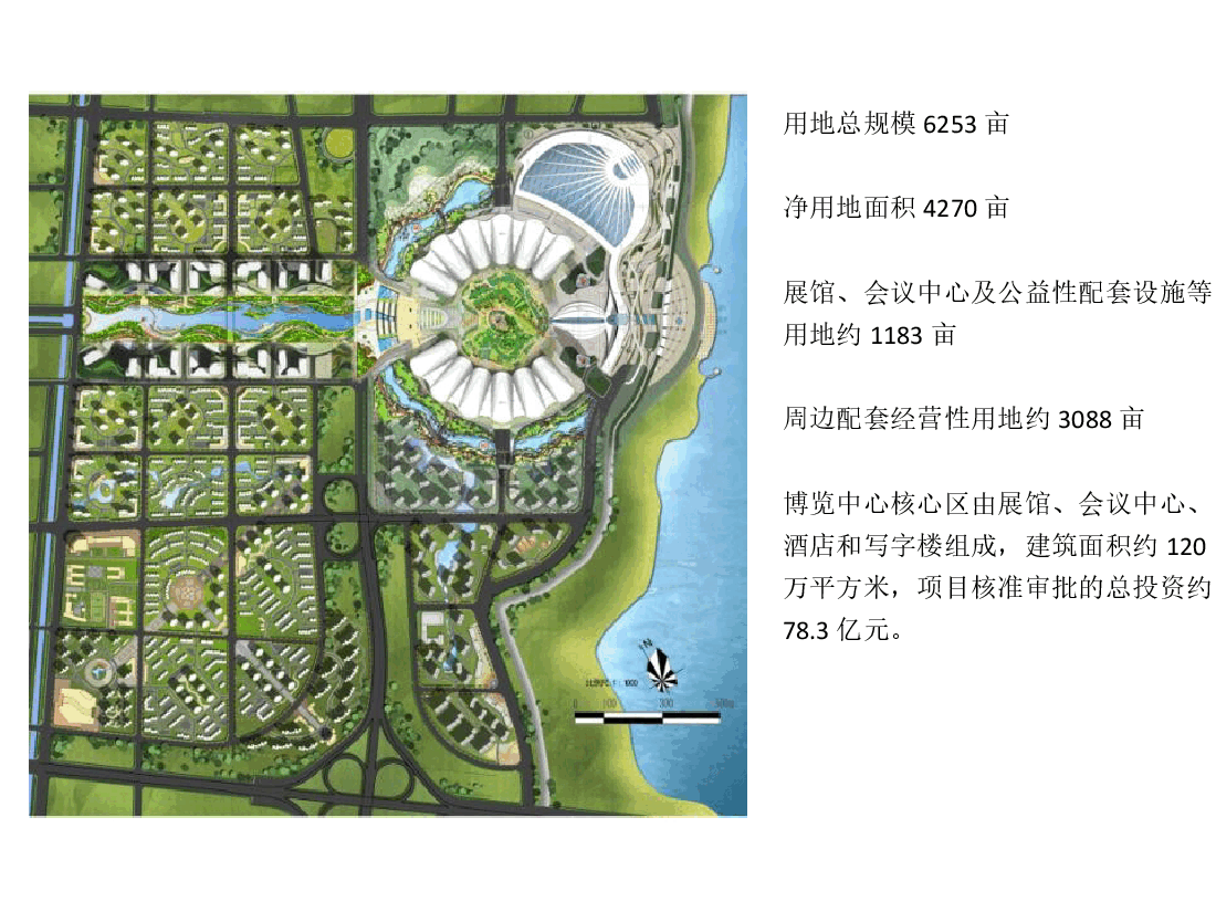 武汉国际博览中心绿色节能设计方案.ppt,第4页预览