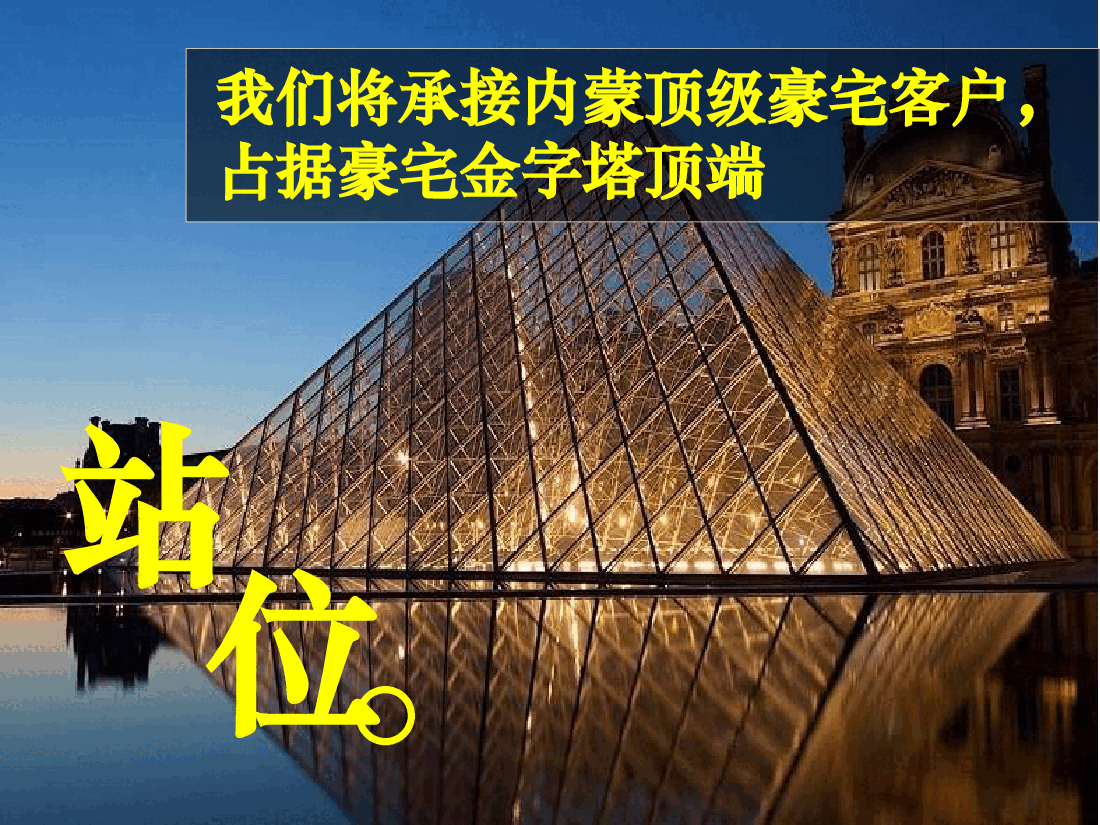 高尔夫年度营销策略总纲报告.ppt,第4页预览