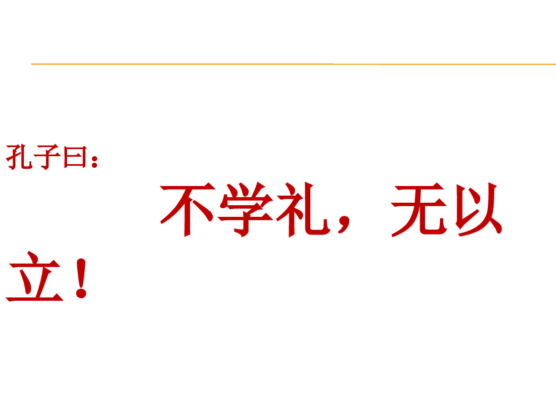 商务礼仪培训课件.pptx,第2页预览