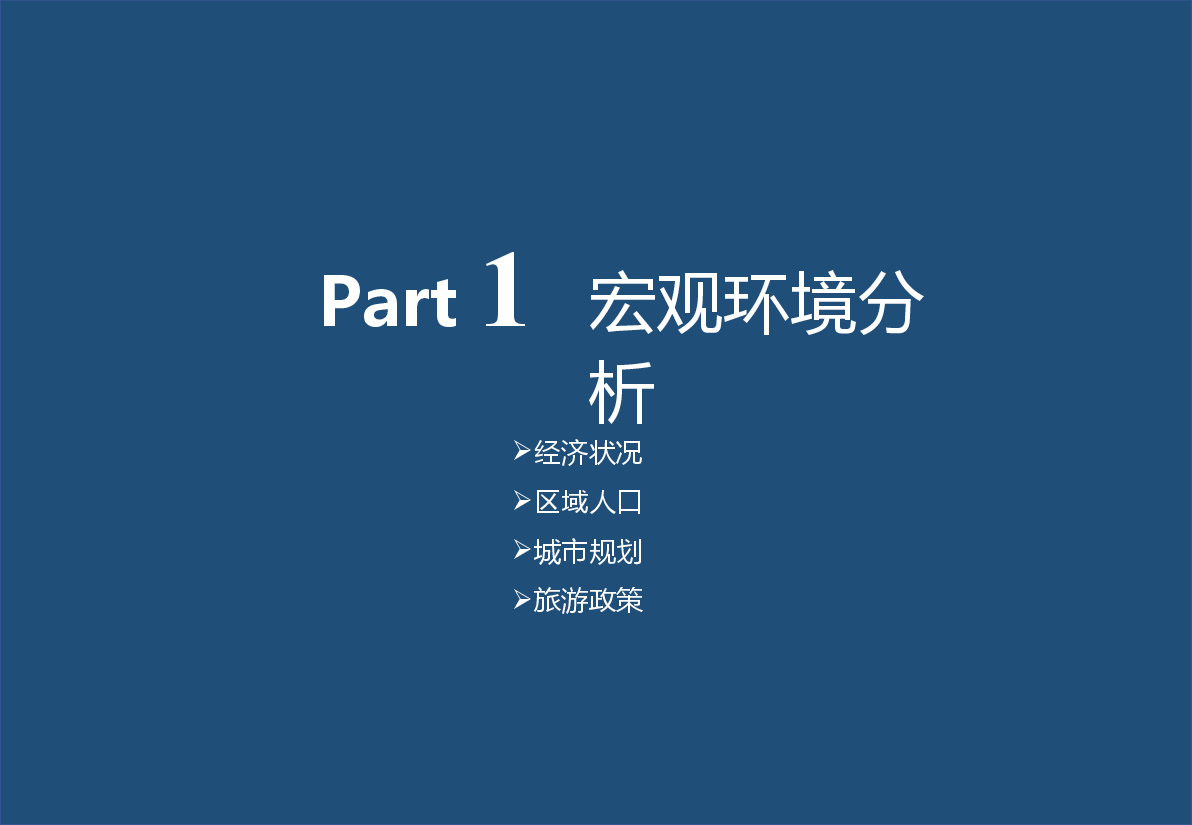 孝感市房地产市场报告.pptx,第2页预览
