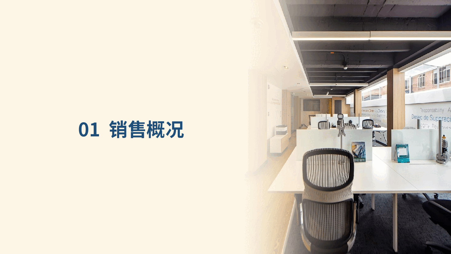 销售部客户跟进汇报PPT模板.pptx,第3页预览
