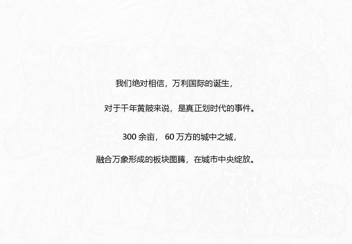 黄陂北国之春项目市场研究及定位报告.pptx,第2页预览