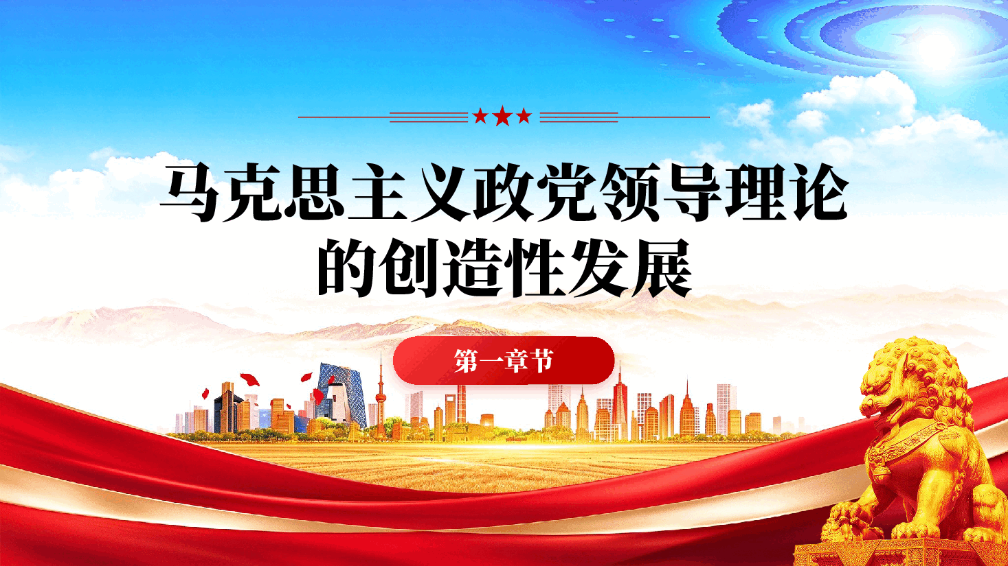 坚持党的领导是中国特色社会主义最本质的特征(深入学习贯彻习近平新时代中国特色社会主义思想).pptx,第4页预览