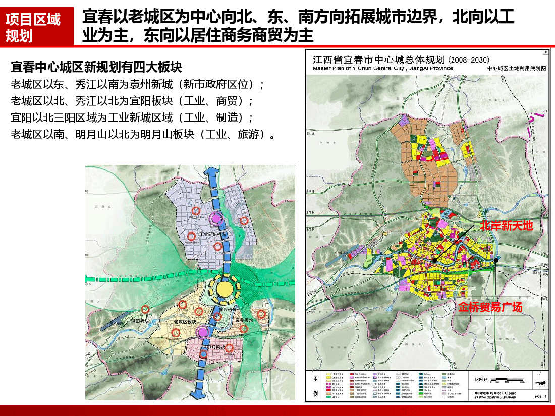 宜春-北岸新天地市场调研及初步分析.pptx,第4页预览