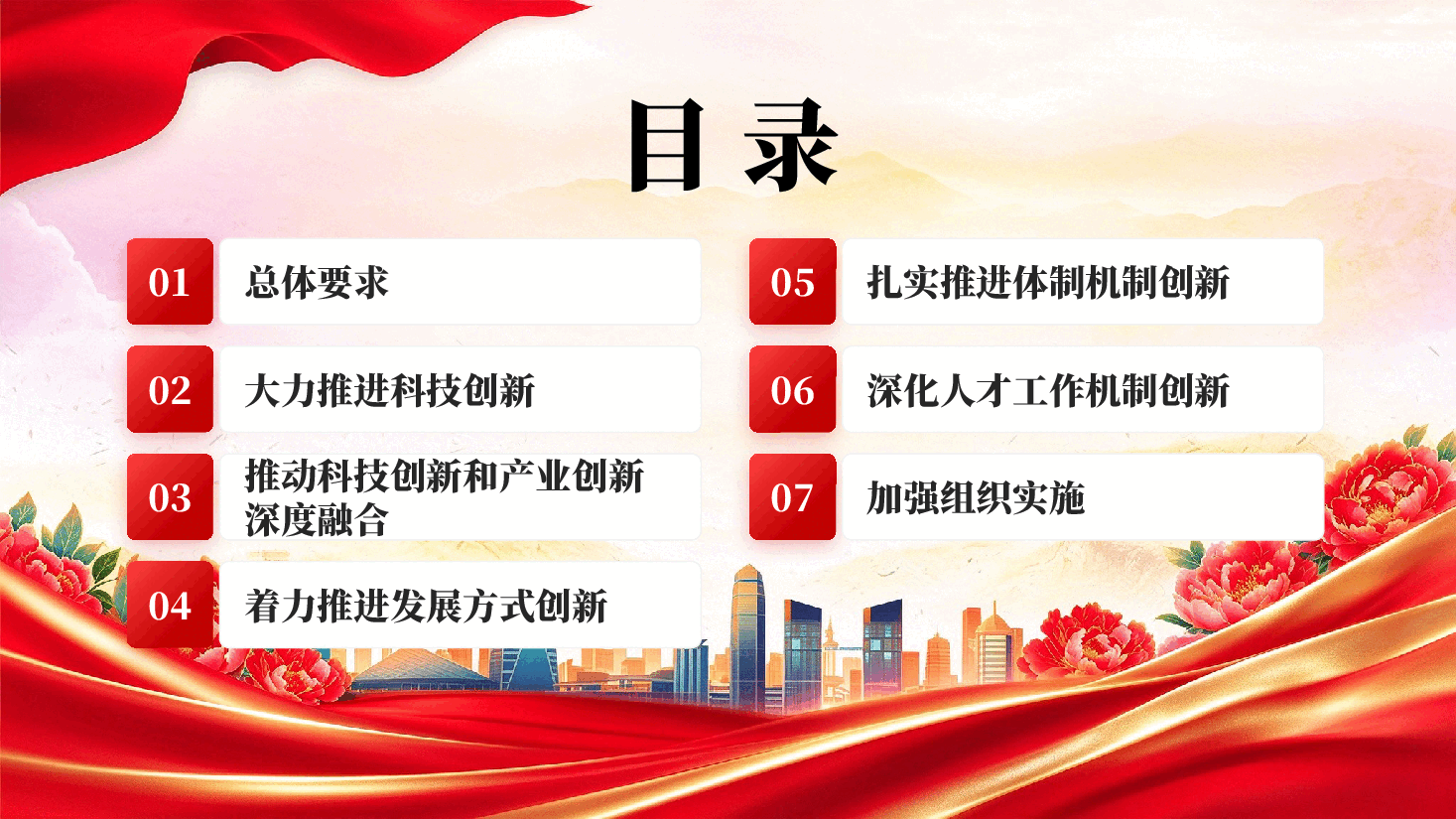 关于发展新质生产力的意见推动高质量发展党课PPT.pptx，第3页预览