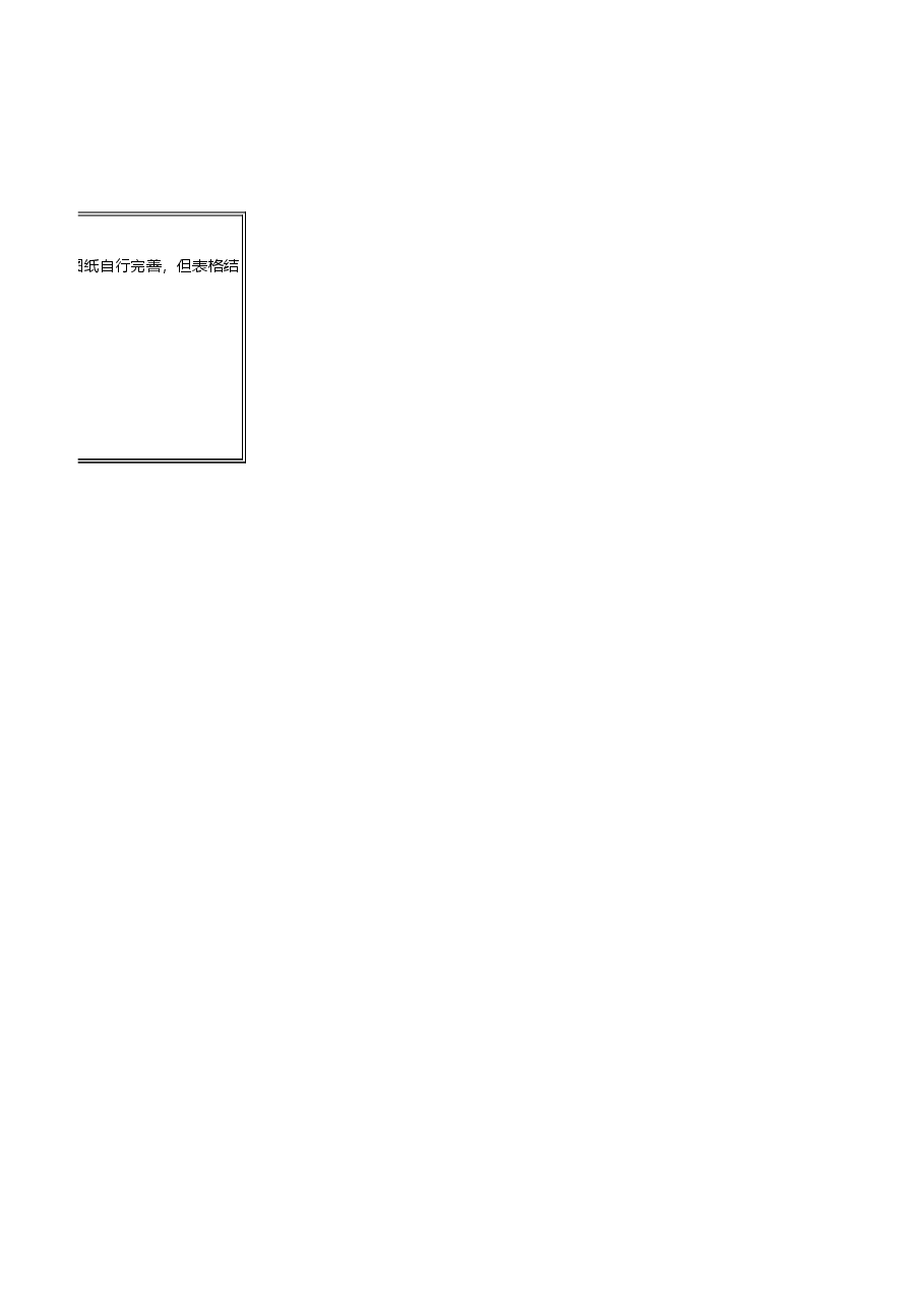 临时围墙清单(QD-临时-围墙).xls,第2页预览