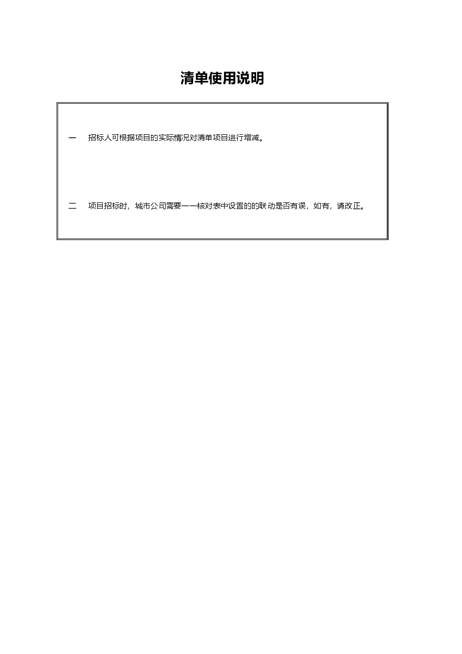 信报箱清单(QD-信报箱).xlsx,第1页预览