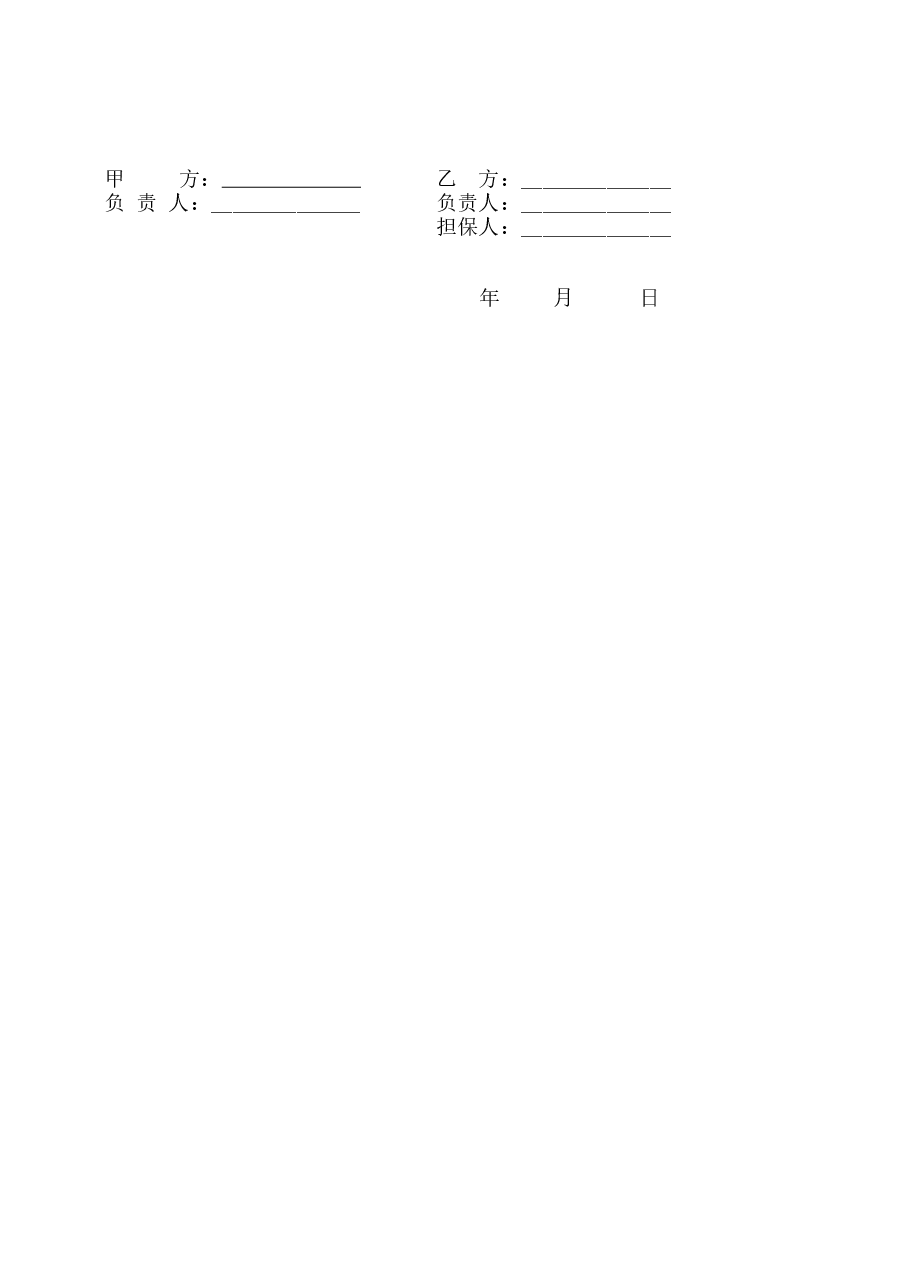 货物运输合同(车队)0-(1).doc，第2页预览