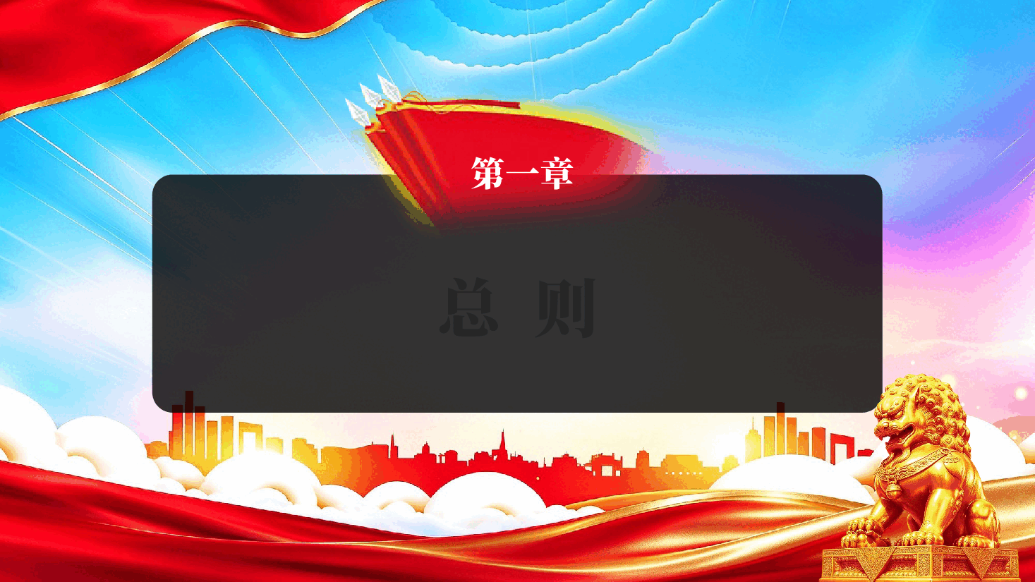 最高人民法院发布《人民法院司法责任追究条例》解读PPT.pptx,第4页预览